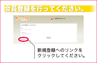 新規登録